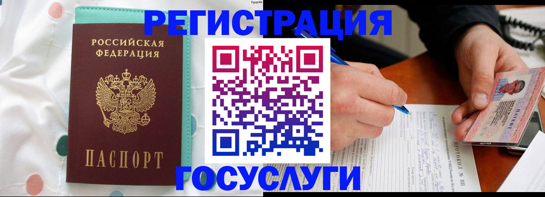прописка для школы в Березниках