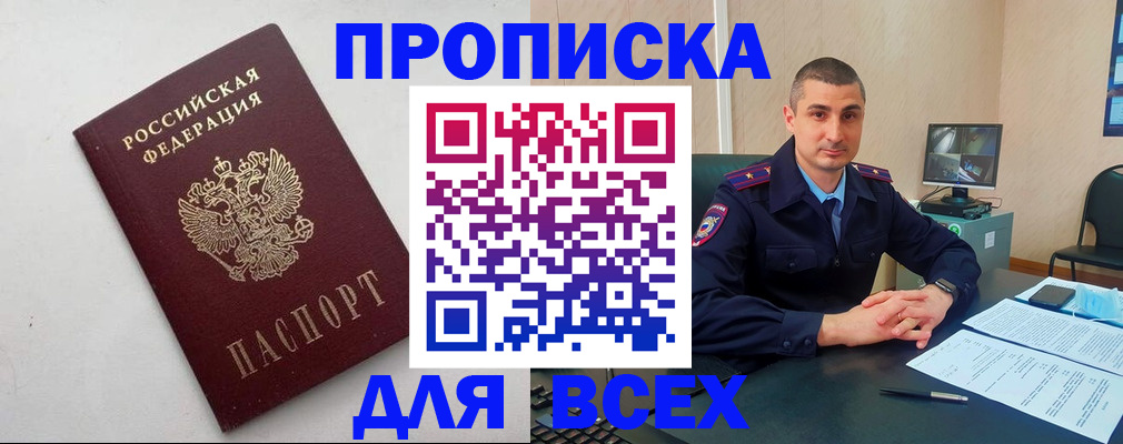 временная регистрация поиск в Березниках