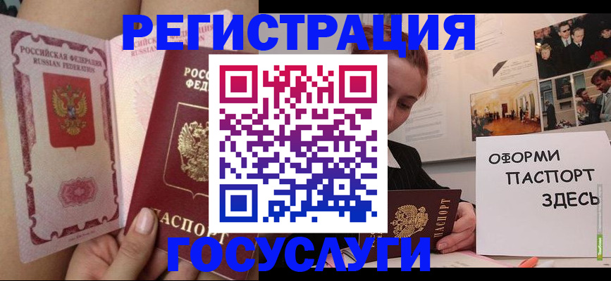 прописка штамп в Березниках
