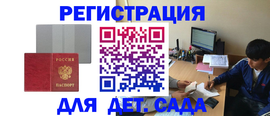 прописка гарантия в Березниках