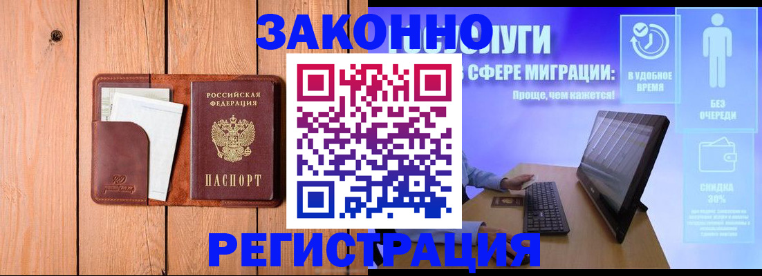 временная регистрация гарантия в Березниках