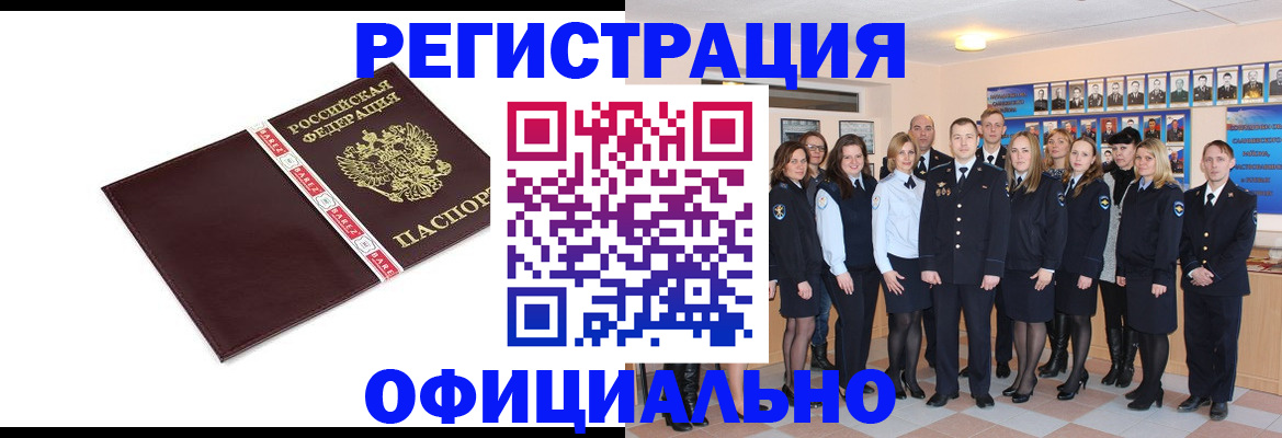 временная прописка в Березниках